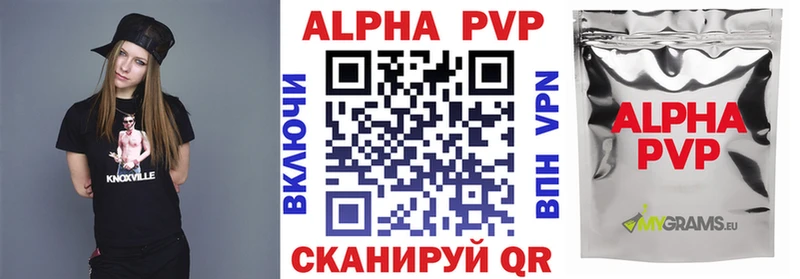 A-PVP мука Яблоновский