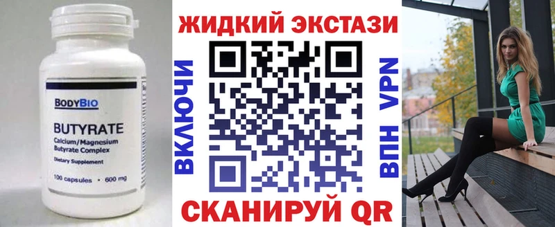 БУТИРАТ оксибутират  Яблоновский 